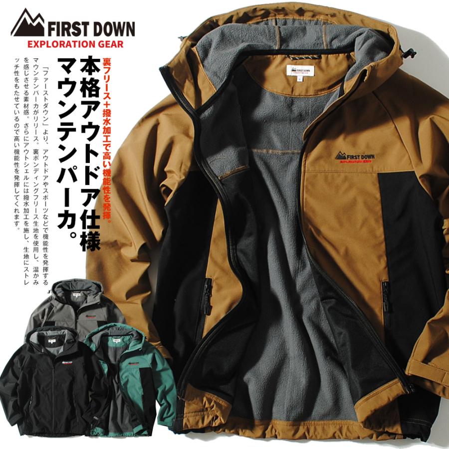 裏フリースマウンテンパーカー ファーストダウン first down 裏フリースマウンテンパーカー ファーストダウン first down