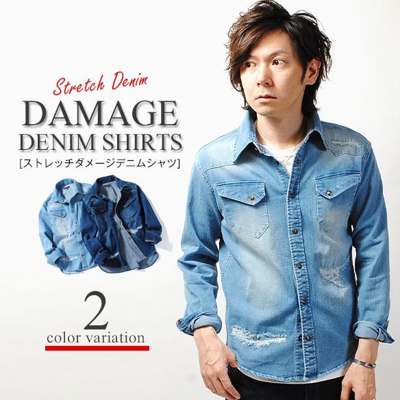 ダメージリペア デニムシャツ ストレッチ 8oz ヴィンテージ デニム