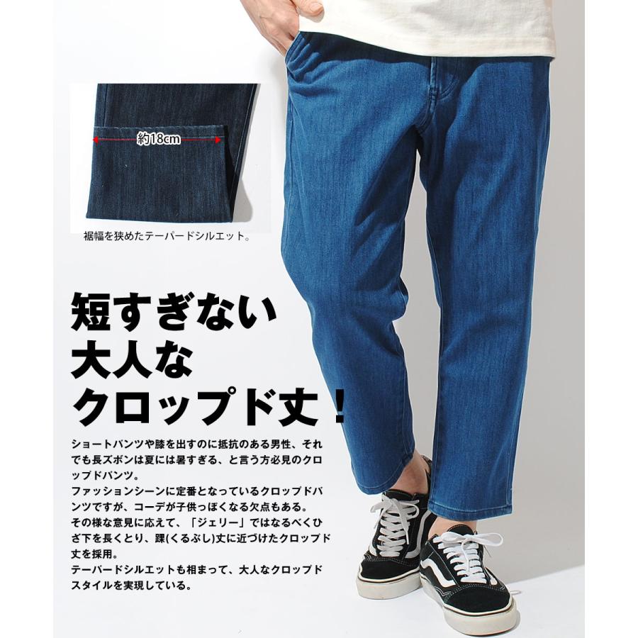 GERRY（ジェリー） クールメッシュ ストレッチデニム クロップドパンツ