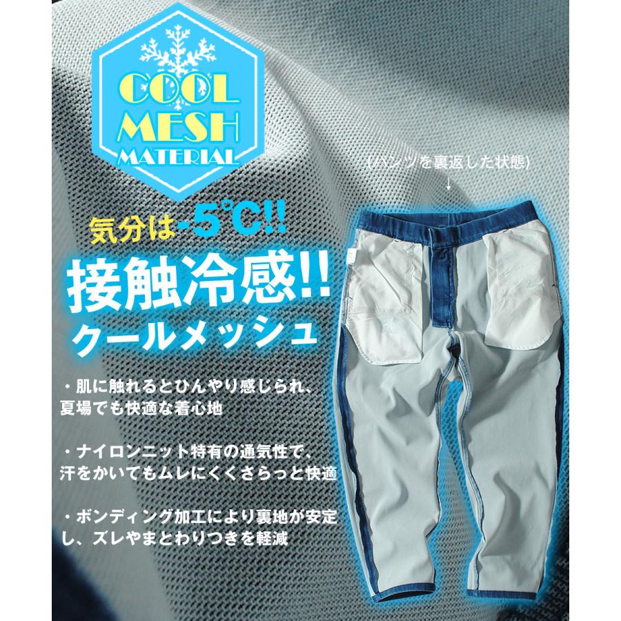 GERRY（ジェリー） クールメッシュ ストレッチデニム クロップドパンツ