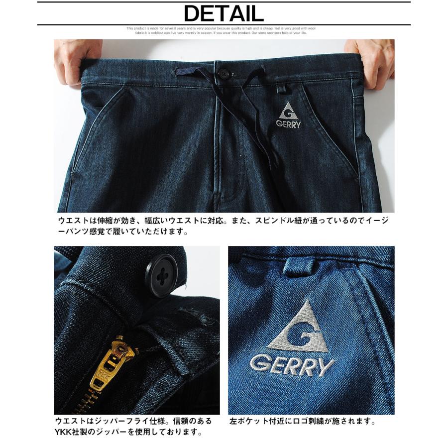 GERRY（ジェリー） クールメッシュ ストレッチデニム クロップドパンツ