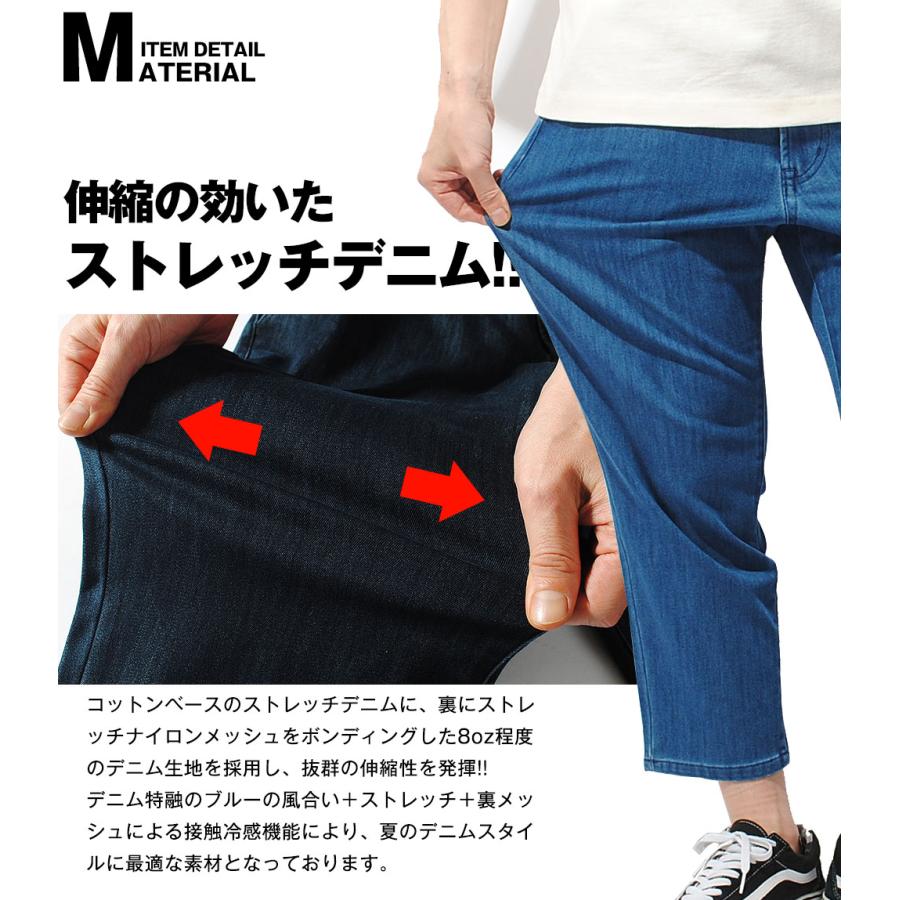 GERRY（ジェリー） クールメッシュ ストレッチデニム クロップドパンツ
