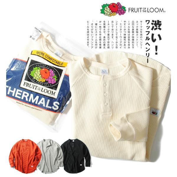 ヘンリーネック ワッフルカットソー 長袖 ロンT FRUIT OF THE LOOM