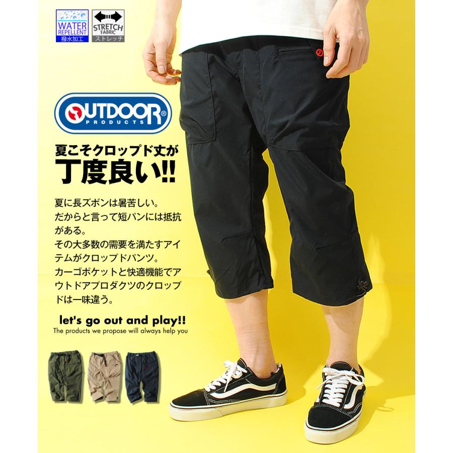 OUTDOOR PRODUCTS（アウトドアプロダクツ） クロップドパンツ プロップ