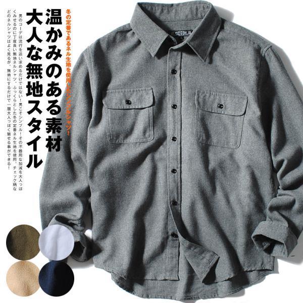 ネルシャツ 無地 ネル起毛シャツ メンズ 冬物 冬服 長袖シャツ メンズ カジュアルシャツ トップス 服 綿100 Re Ap 通販 Yahoo ショッピング