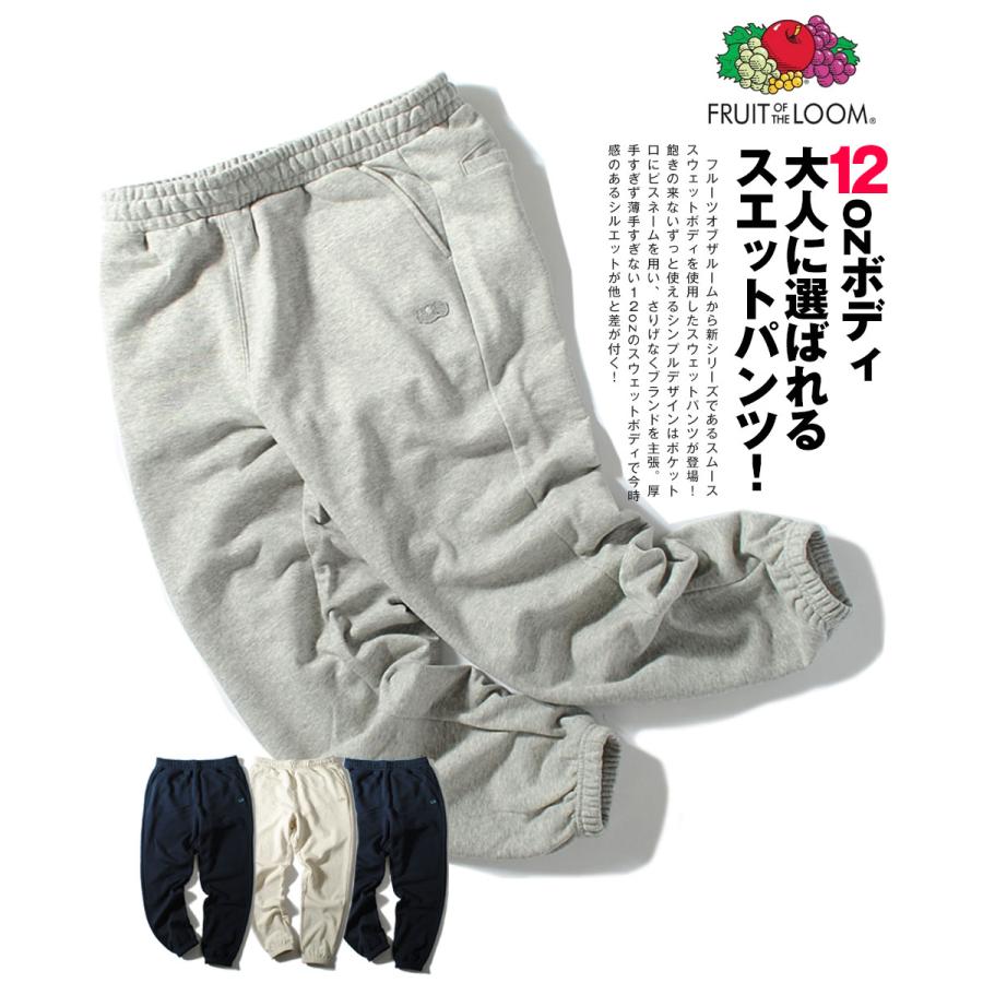 FRUIT OF THE LOOM（フルーツオブザルーム） スウェットパンツ 12oz
