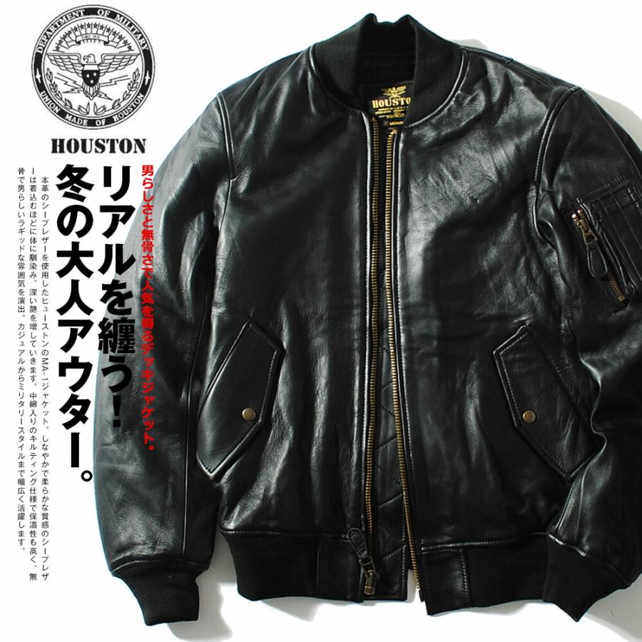 HOUSTON シープレザージャケット MA-1 MA1 ヒューストン houston