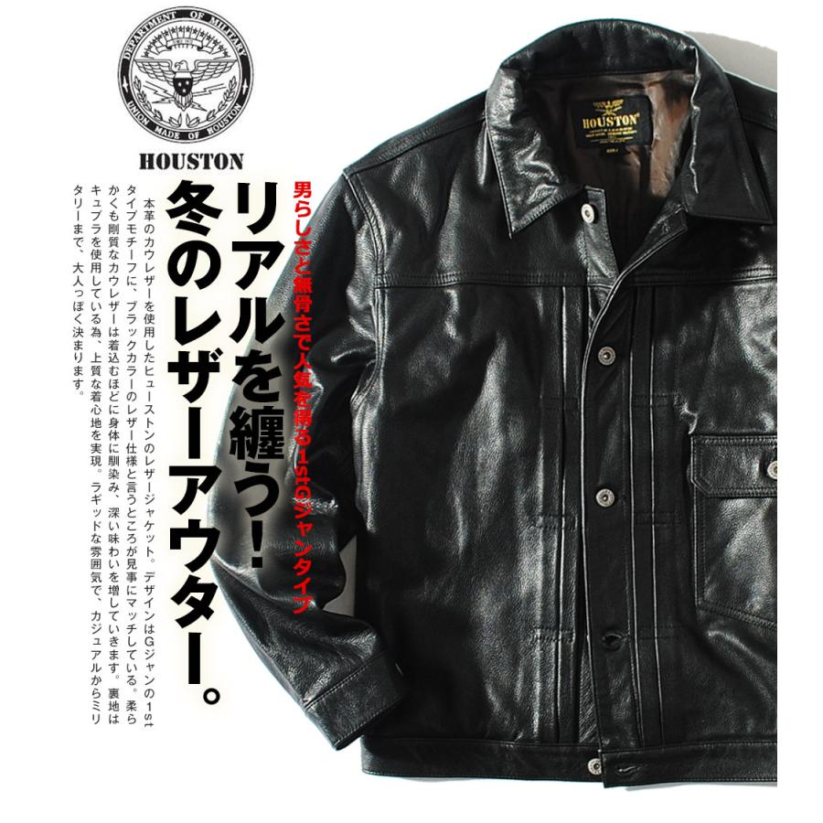 HOUSTON（ヒューストン） カウレザージャケット トラックジャケット