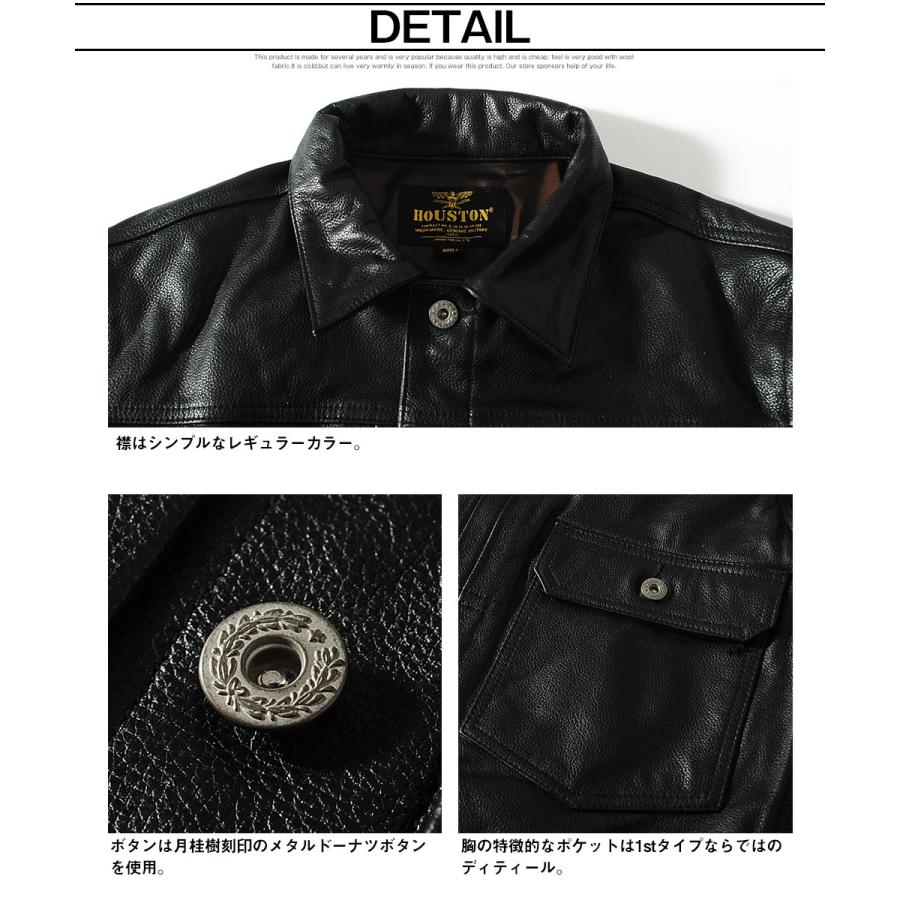 HOUSTON（ヒューストン） カウレザージャケット トラックジャケット
