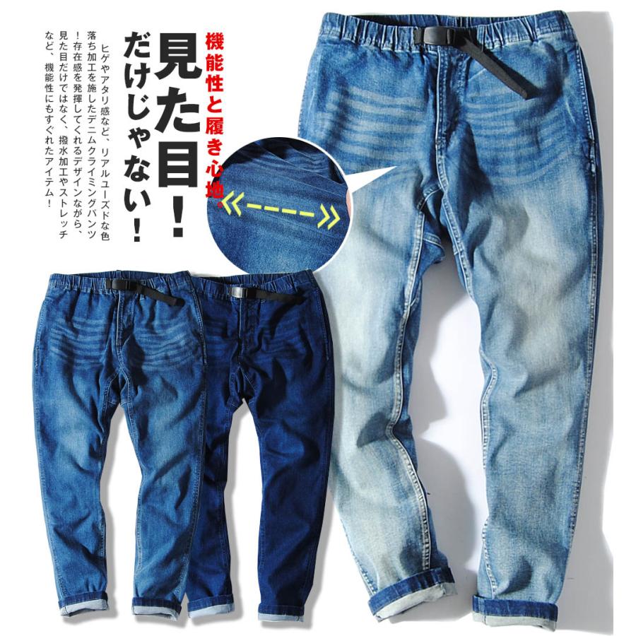 クライミングパンツ 撥水加工 ナロークライミングデニムパンツ