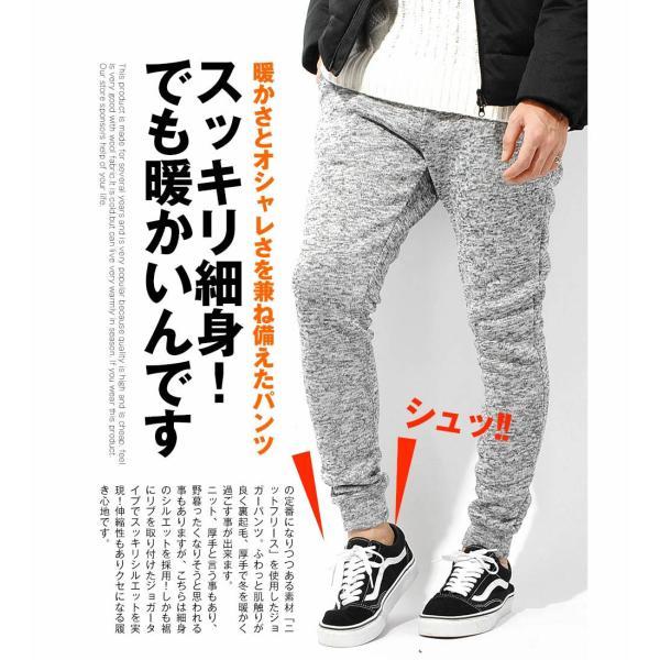 ジョガーパンツ ニットフリースパンツ 裏起毛 スエットパンツ テック 