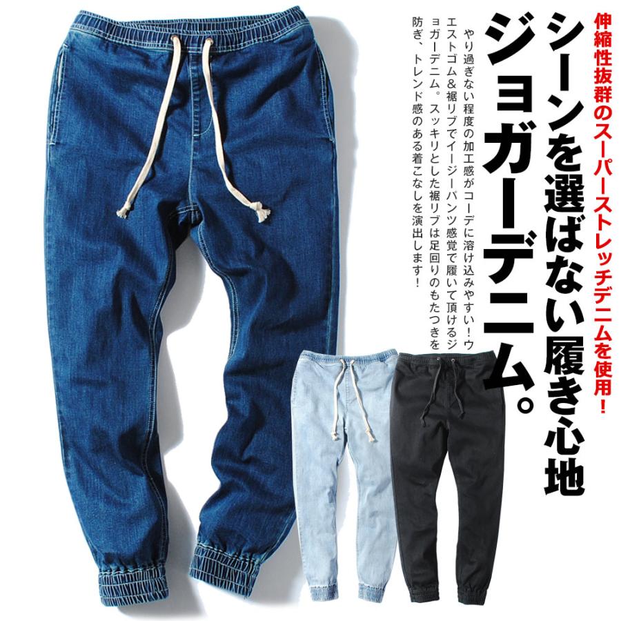 ジョガーパンツ メンズ デニム おしゃれ ジョガー スリム デニム ジョガーパンツ メンズ デニム おしゃれ ジョガー スリム デニム