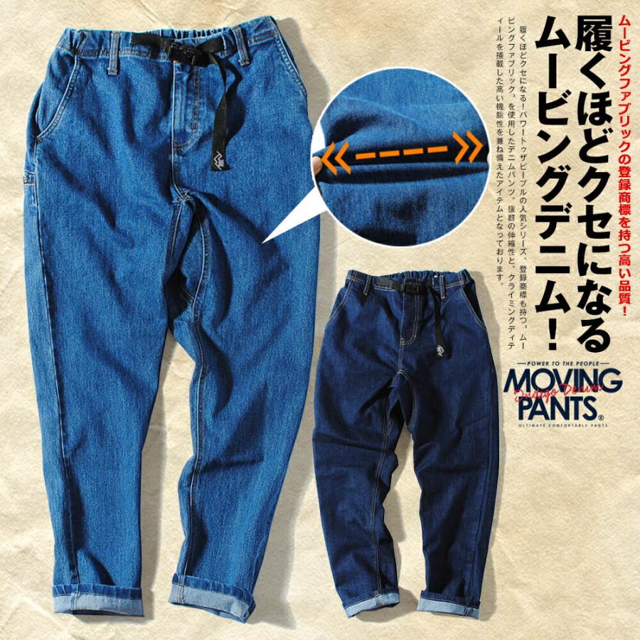 クライミングデニムパンツ ムービング ストレッチデニム パンツ メンズ Power To The People イージーパンツ ベルト付き アウトドア Ko Re Ap 通販 Yahoo ショッピング