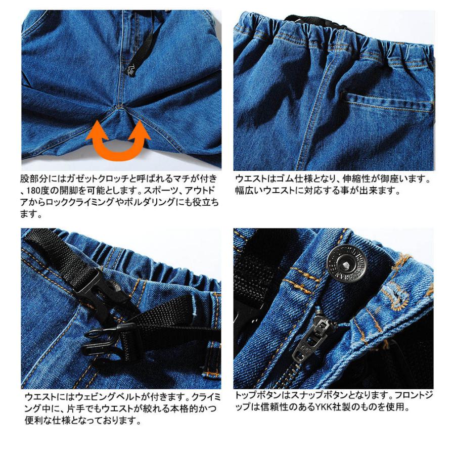 クライミングデニムパンツ ムービング ストレッチデニム パンツ