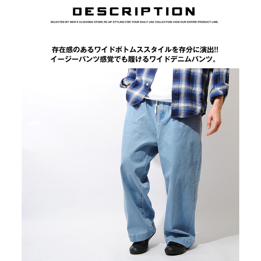 ワイドデニムパンツ ワイドパンツ ジーパン ビッグシルエット メンズ インディゴ ジーンズ メンズ ストリート 937 002 Re Ap 通販 Yahoo ショッピング