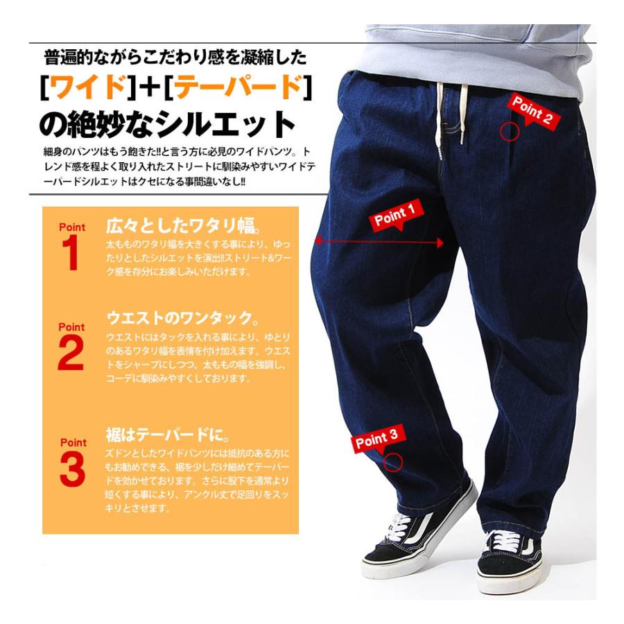 ワイドテーパードデニムパンツ ワイドパンツ ジーパン ビッグシルエット メンズ インディゴ ジーンズ メンズ ストリート 937 004 Re Ap 通販 Yahoo ショッピング