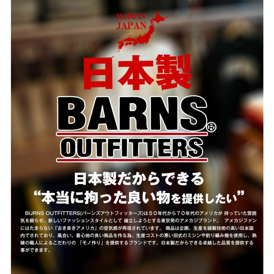 BARNS OUTFITTERS（バーンズ アウトフィッターズ） バーンズ 13.8oz