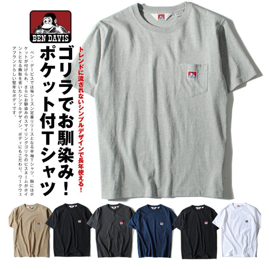 Tシャツ ben davis ベンデイビス ポケT ヘヴィウェイト ヘビーオンス 厚手 半袖 ポケット オシャレ Tシャツ コットン 綿100%｜re-ap｜12