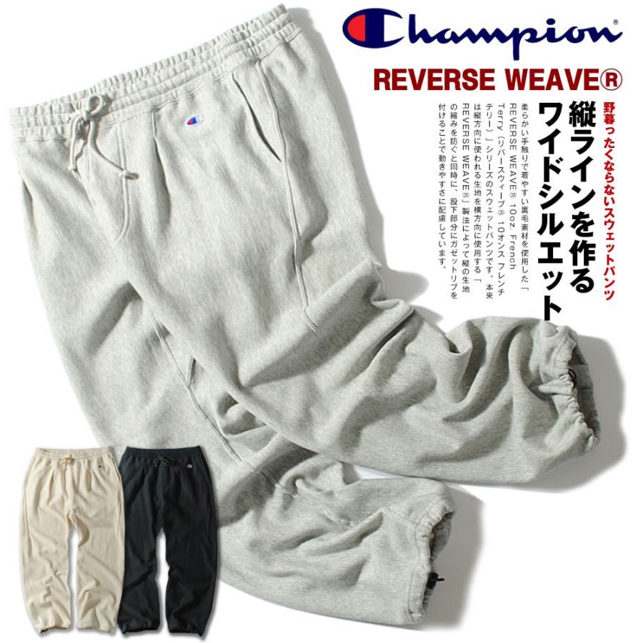 Champion（チャンピオン） ワイドスウェットパンツ リバースウィーブ(R