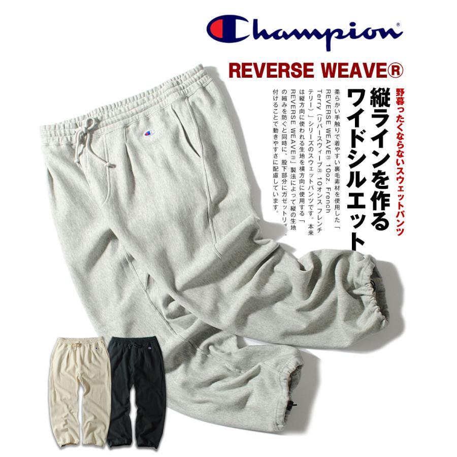 Champion（チャンピオン） ワイドスウェットパンツ リバースウィーブ(R