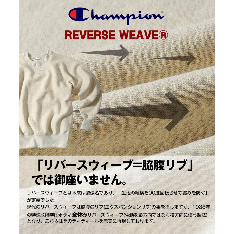 Champion（チャンピオン） リバースウィーブ(R) 1stパテントモデル