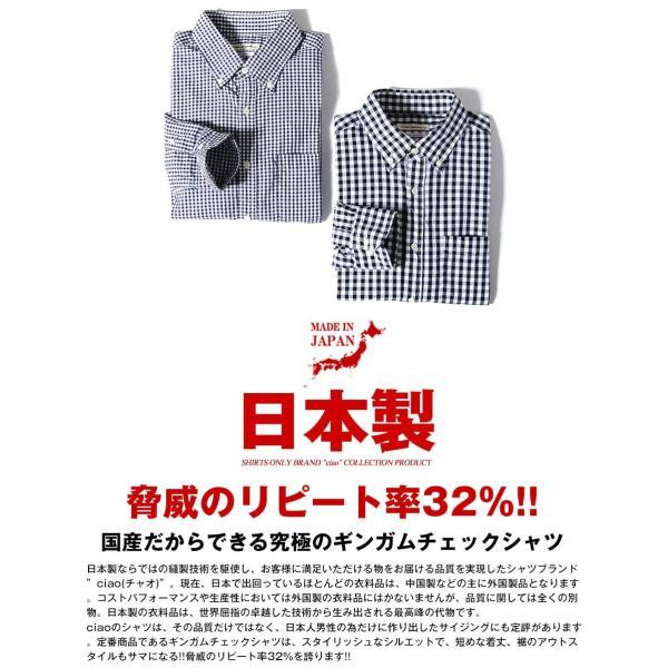 国産ギンガムチェック ブロード ボタンダウンシャツ/ciao メンズ