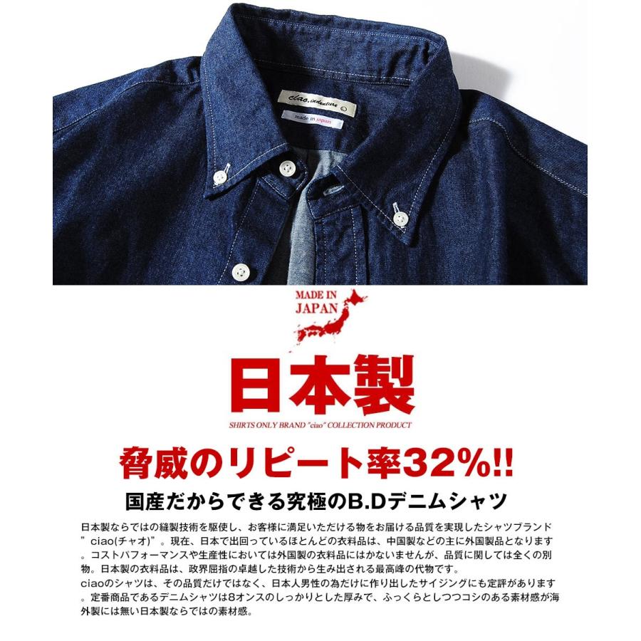 国産 デニムシャツ Ciaoチャオ メンズ 長袖 日本製 ボタンダウンシャツ ネイビー インディゴ Ci22 117 Re Ap 通販 Yahoo ショッピング