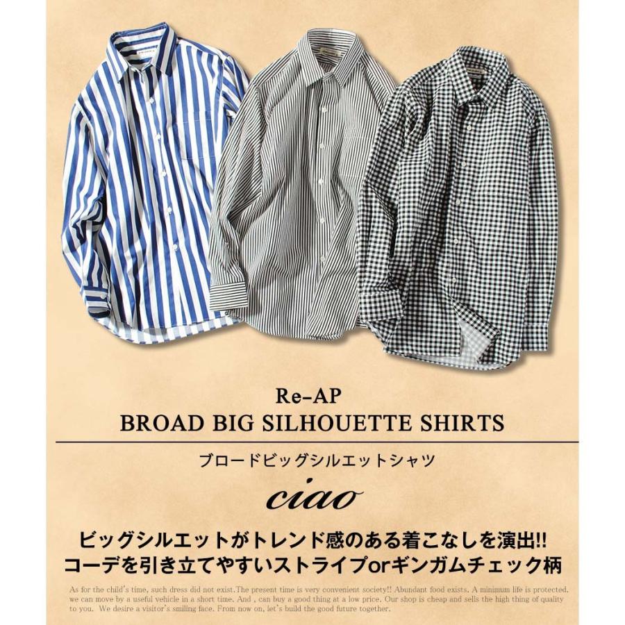 ビッグシルエット シャツ ビッグシャツ 日本製 ストライプシャツ ギンガムチェック Ciao メンズ ルーズシャツ ロングシャツ ストライプ 国産 送料無料 99 Ci28 172 Re Ap 通販 Yahoo ショッピング
