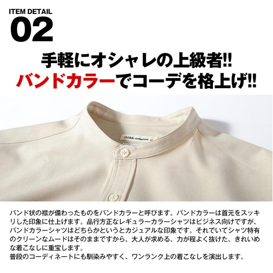 日本製 リフラクス バンドカラーシャツ ストレッチ ポリエステル