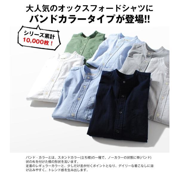バンドカラーシャツ メンズ 国産オックスフォードシャツ ciao 父 バンドカラーシャツ メンズ 国産オックスフォードシャツ ciao 父