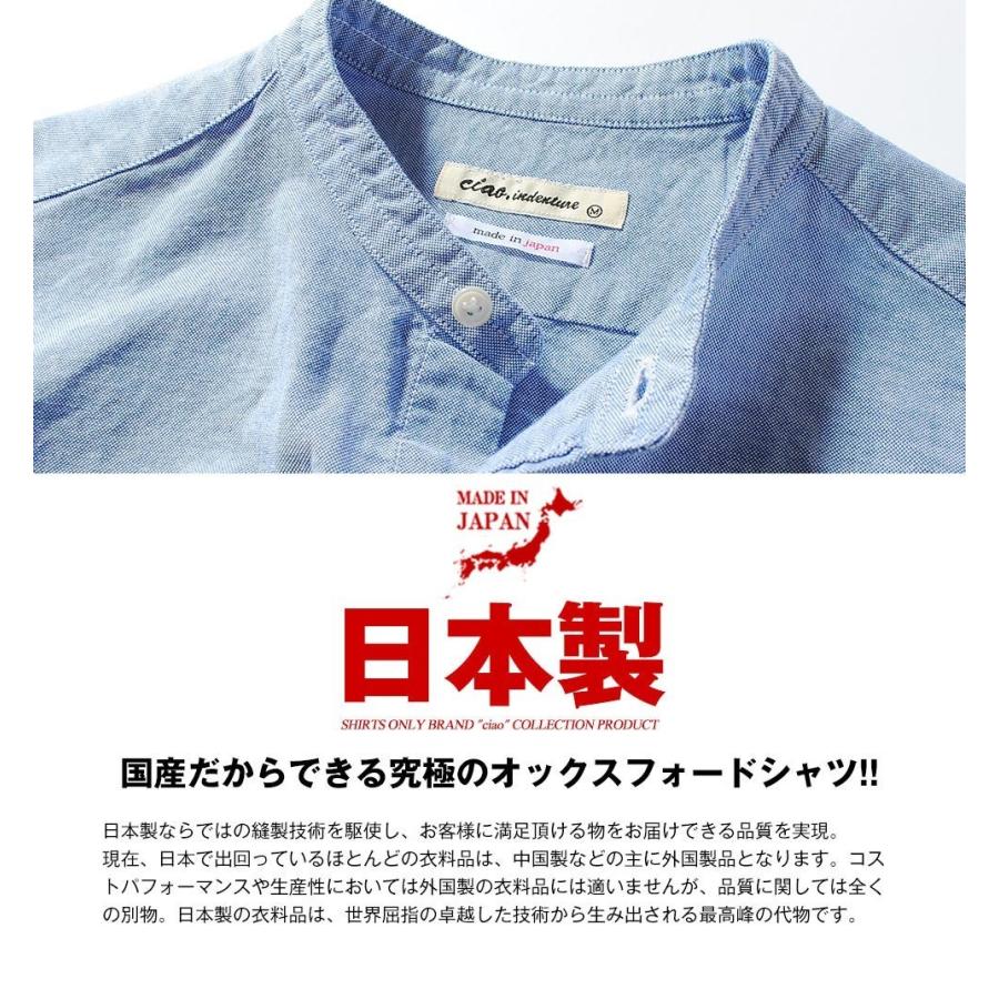 バンドカラーシャツ メンズ 国産オックスフォードシャツ Ciao メンズ オックスフォードシャツ 日本製 長袖シャツ 着丈 短め Ci55 811 Re Ap 通販 Yahoo ショッピング