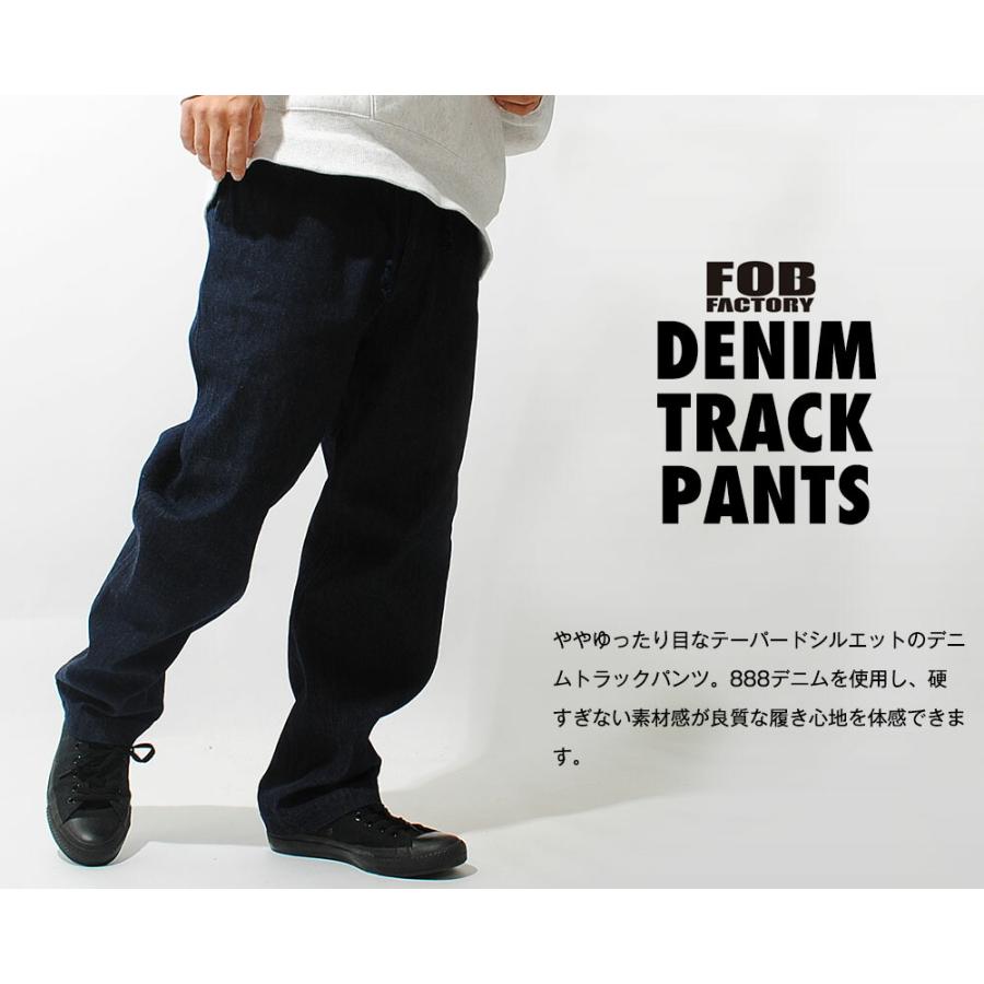 美品 21AW FOBファクトリー デニム トラック イージー パンツ 濃紺 L FOB FACTORY（エフオービーファクトリー） デニムトラックパンツ FOB