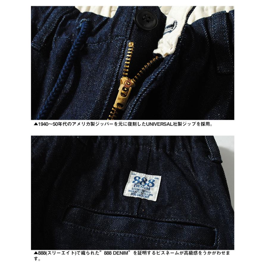 FOB FACTORY（エフオービーファクトリー） デニムトラックパンツ FOB