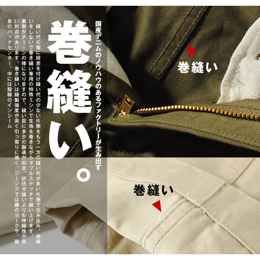 FOB FACTORY（エフオービーファクトリー） トラウザーチノ 日本製 FOB