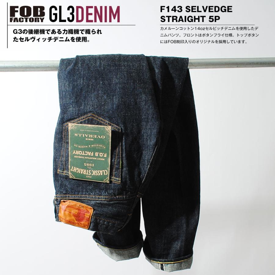 FOB FACTORY（エフオービーファクトリー） セルビッチデニムパンツ