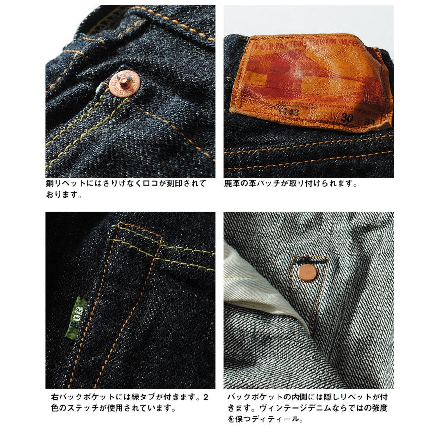 FOB FACTORY（エフオービーファクトリー） セルビッチデニムパンツ