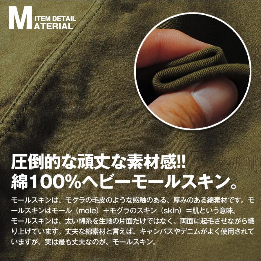 FOB FACTORY（エフオービーファクトリー） モールスキンフレンチ