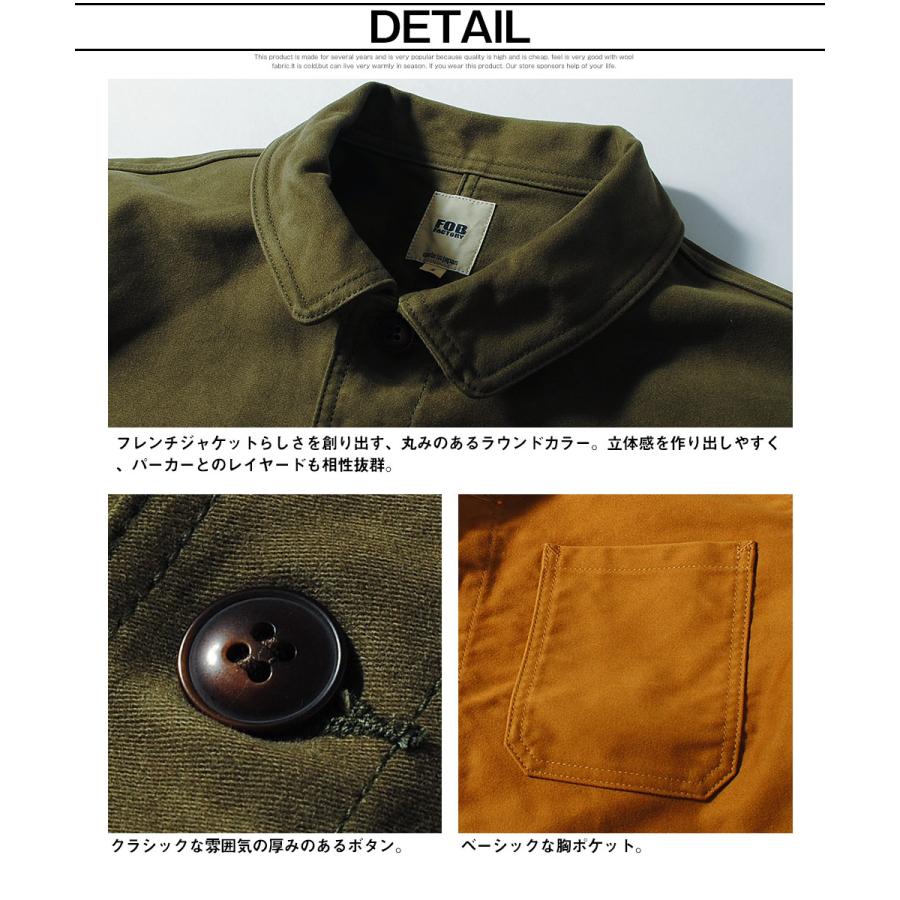 FOB FACTORY（エフオービーファクトリー） モールスキンフレンチ