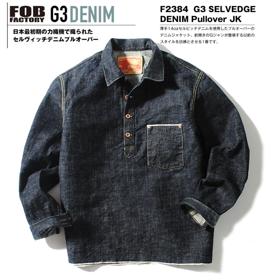 FOB FACTORY プルオーバー G3 デニムジャケット size 42 FOBファクトリー） F2384 G3 デニム プルオーバー ジャケット