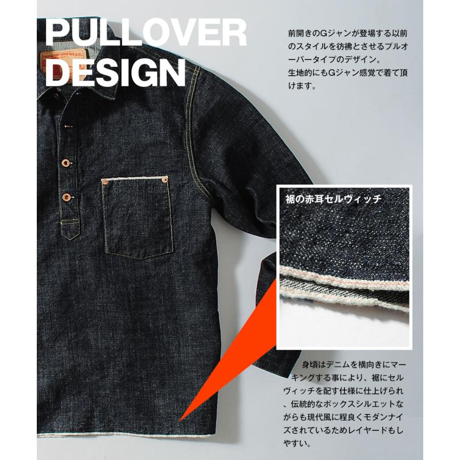 FOB FACTORY（エフオービーファクトリー） G3デニムプルオーバー