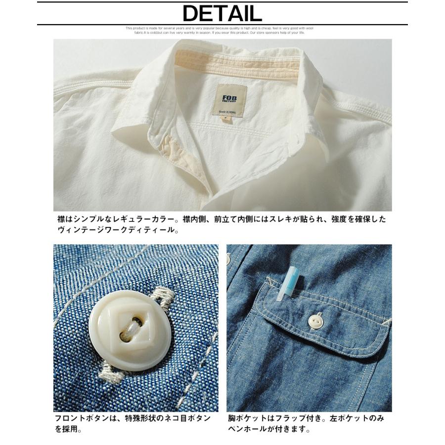 FOB FACTORY FOBファクトリー ワークシャツ オックスフォード