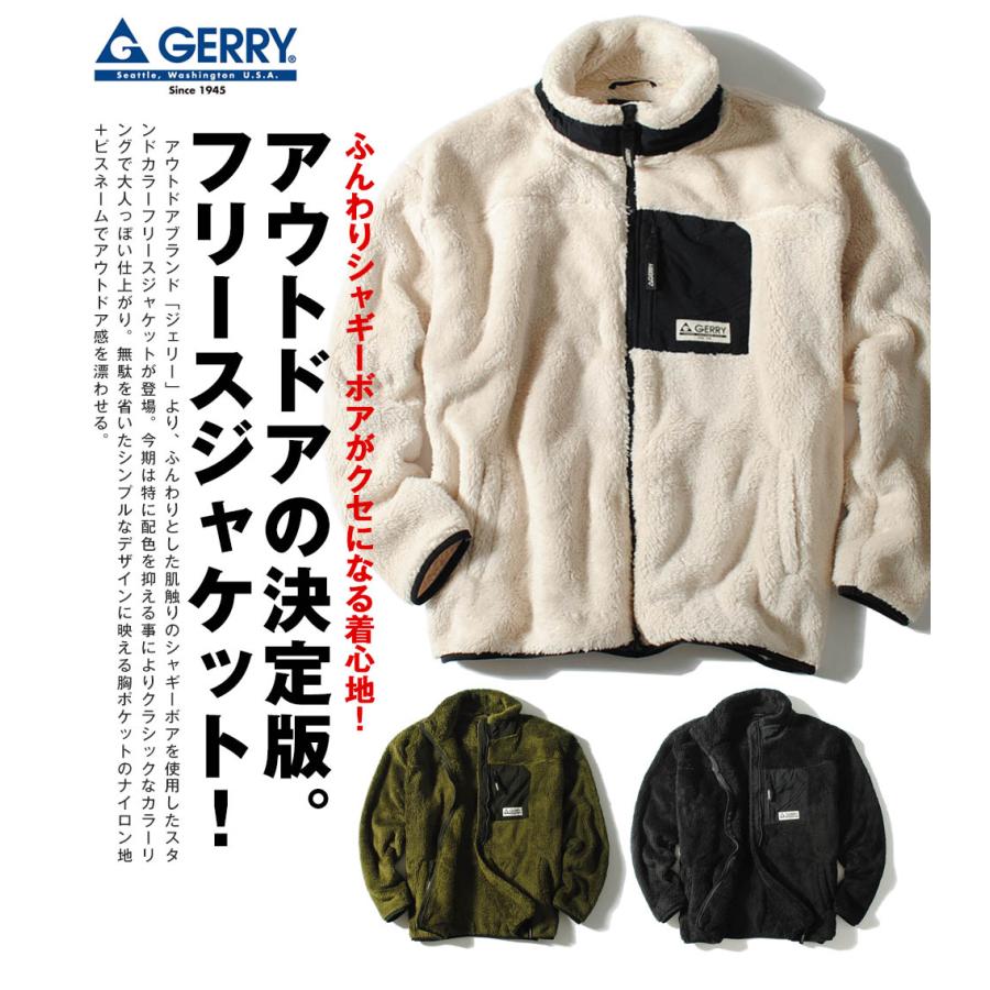 GERRY ジェリー レトロフリースジャケット シャギーボア