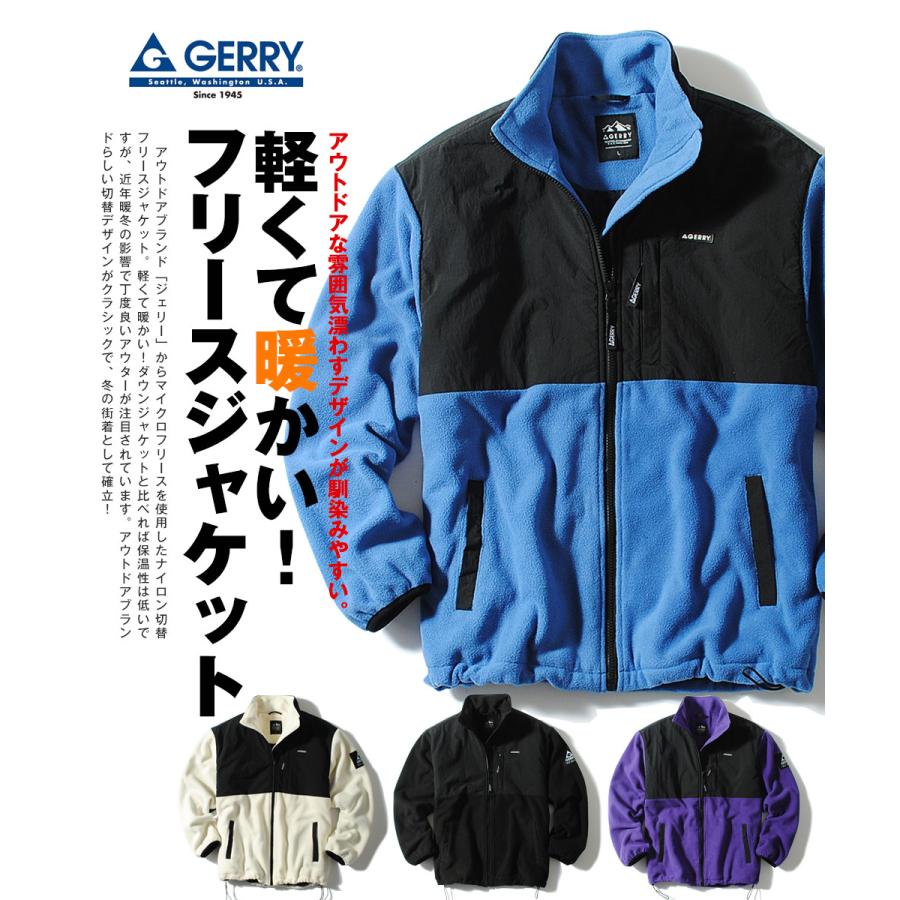 GERRY（ジェリー） ナイロン切替フリースジャケット アウトドア