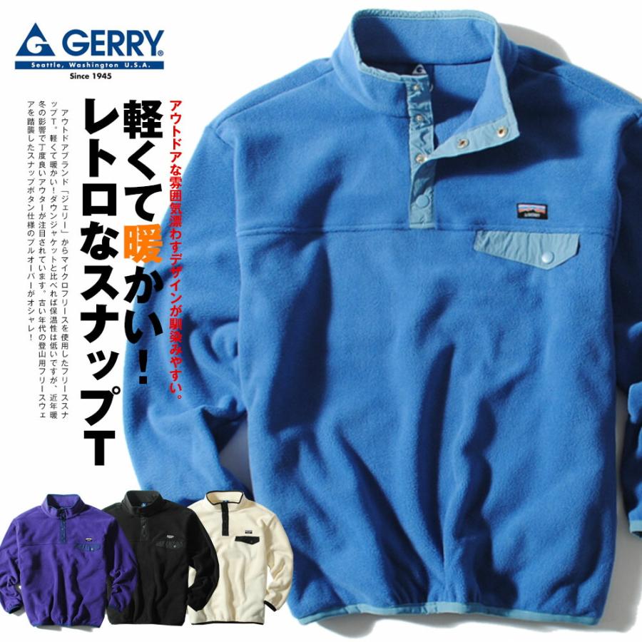 GERRY（ジェリー） フリース プルオーバージャケット スナップT