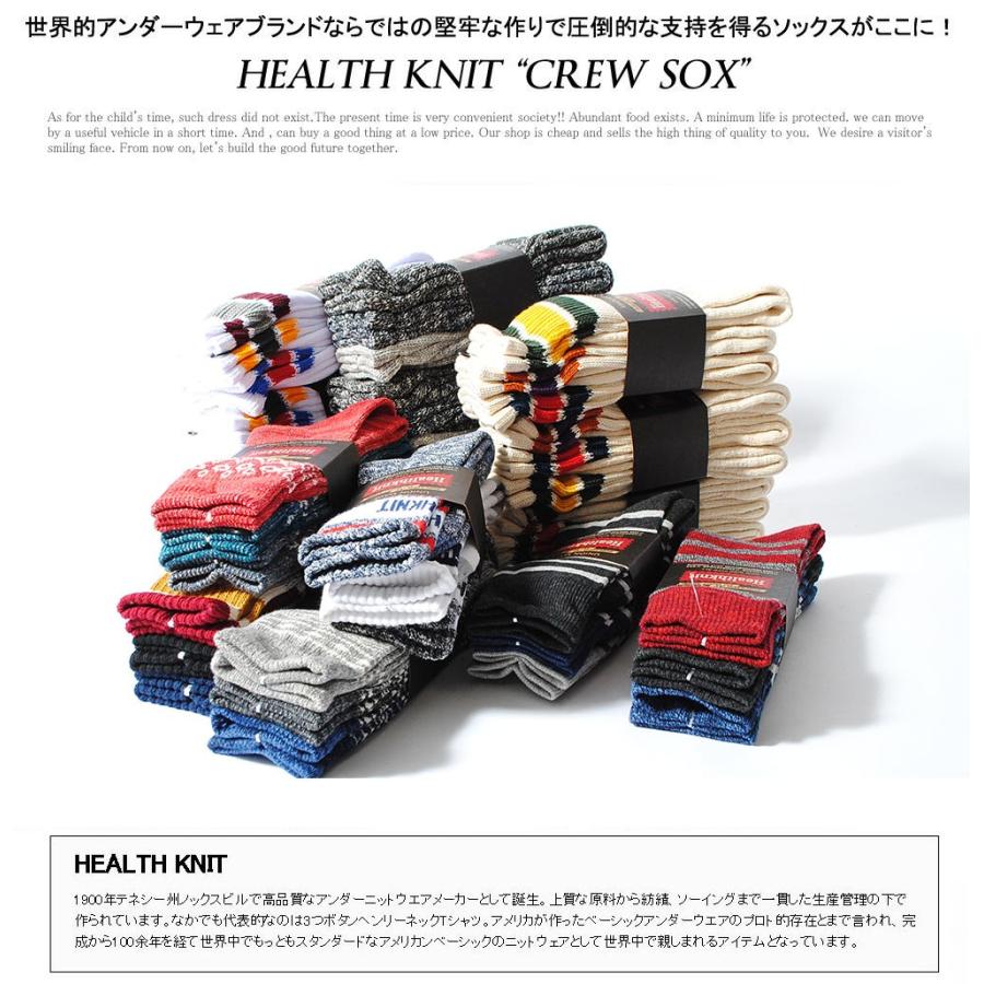 靴下 メンズ ヘルスニット 暖かい ブランド Healthknit クルーソックス 3pセット 靴下3足セット 厚手 Hk191 2 Re Ap 通販 Yahoo ショッピング
