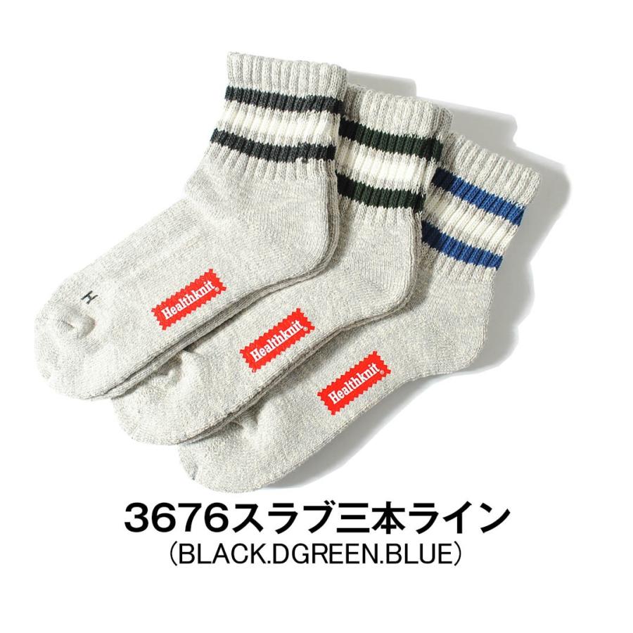 Healthknit 靴下 クォーターソックス 3Pセット ヘルスニット