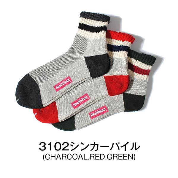 Healthknit 靴下 クォーターソックス 3Pセット ヘルスニット Healthknit 靴下 クォーターソックス 3Pセット ヘルスニット