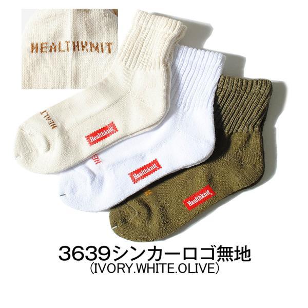 Healthknit 靴下 クォーターソックス 3Pセット ヘルスニット