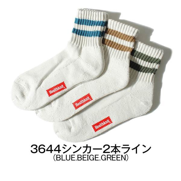靴下セット メンズ Healthknit 靴下 クォーターソックス 3Pセット ヘルスニット