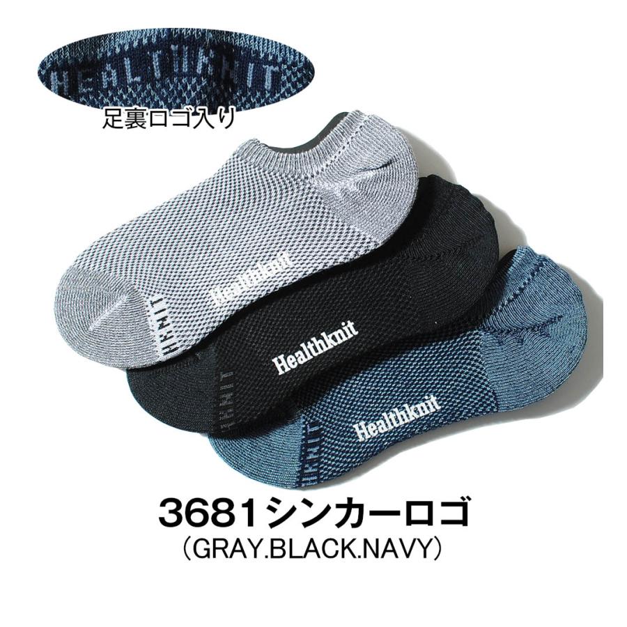 hkさん専用 Healthknit 靴下 メンズ ヘルスニット ソックス 3Pセット ライン
